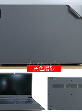 适用14 15.6寸联想IdeaPad 14s 15s 14sIML 15sIML 2020 2021款外壳保护膜笔记本电脑纯色机身贴纸全套磨砂银