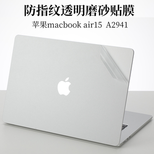 2023新款 15.3英寸苹果macbook air A2941透明磨砂外壳机身保护膜防指纹M2芯片笔记本电脑防滑防刮贴纸