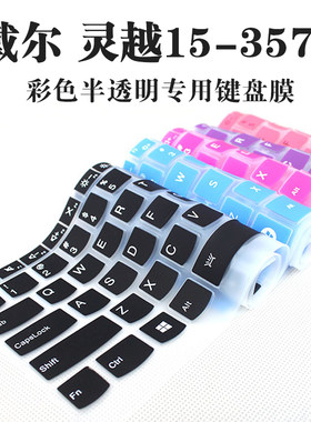 戴尔Inspiron灵越15-
