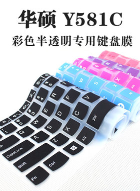 华硕凹凸保护膜硅胶防水电脑键盘