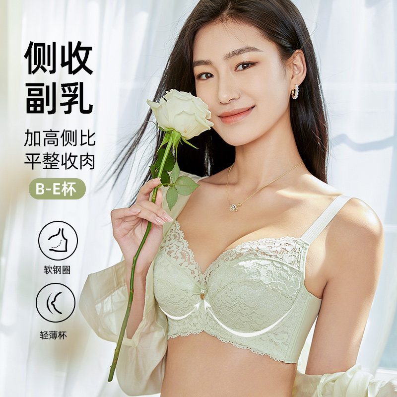 【圆润立挺杯】依曼丽大胸显小薄款性感文胸聚拢防下垂蕾丝内衣女