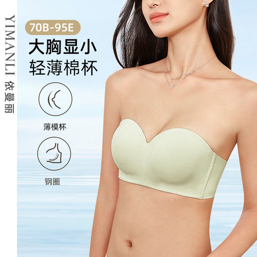 【防滑不掉】依曼丽无肩带文胸上托聚拢无痕透气洞洞杯抹胸内衣女