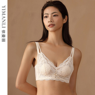 调整型内衣女蕾丝 薄款 依曼丽性感聚拢大胸显小文胸缩胸显瘦 大码