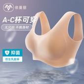 均码 无钢圈内衣女无痕睡眠胸罩全罩杯 文胸抑菌乳胶 无尺码 背心式