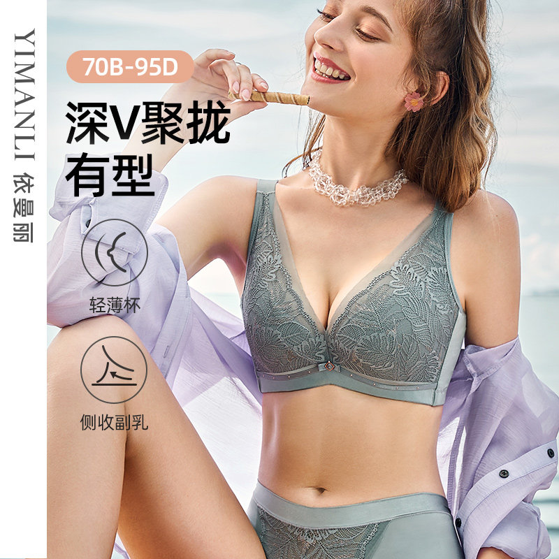 【商场专柜同款】文胸夏季薄款大胸显小聚拢性感大罩杯法式内衣女