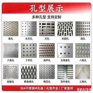304不锈钢冲孔网板筛网圆孔加厚过滤网板洞洞板网格片网孔板2mm