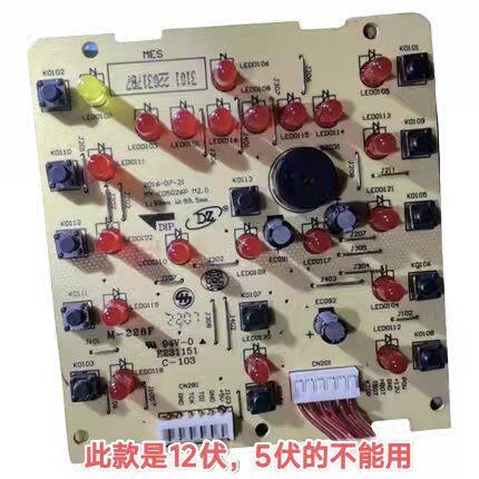 美的电压力锅配件电脑显示按键板MY-CD5026P控制板电脑板12v款