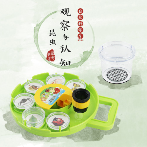 stem观察收集盒昆虫科学放大镜