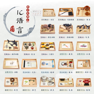 善学IC语言相似完全对应卡片学习的工作  动物认识 蒙特梭利教具