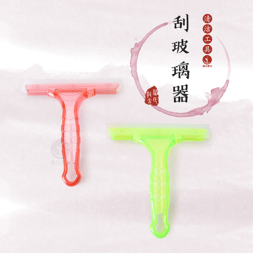 善学蒙氏刮玻璃器手持