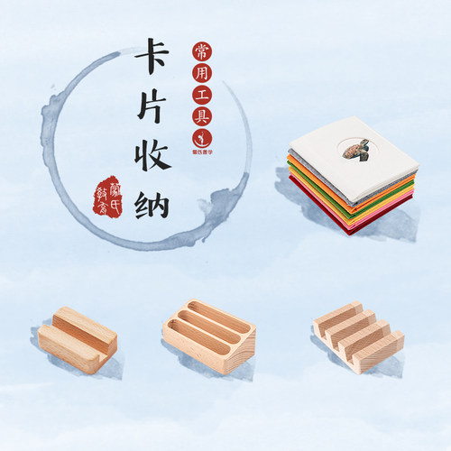 语言区教具善学蒙氏三段卡套底座