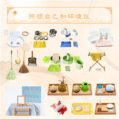 蒙氏教具梭利全套88ic日常生活