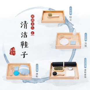 抛光打蜡 工作照顾自己蒙氏教具IC环境早教训练CASA 擦洗鞋 善学