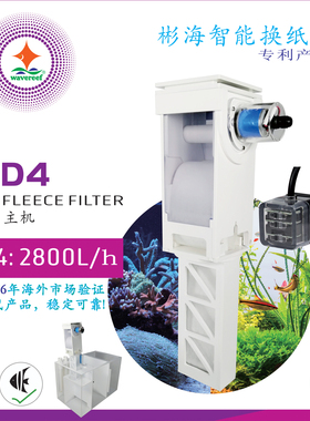 Wavereef彬海：换纸过滤器，自动滤布过滤机，海水过滤器