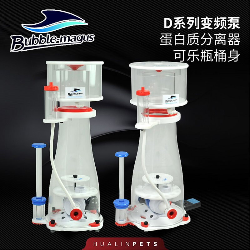 BM蛋白质分离器D系列变频泵化蛋可乐瓶桶身海水鱼缸蛋分过滤器
