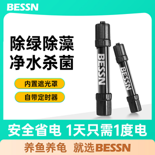 鱼缸专用杀菌灯紫外线uv鱼池海缸水族箱紫外光内置消毒除藻灭菌灯