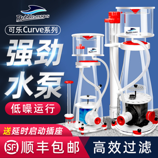 BM蛋分可乐5 B10蛋分器海水鱼缸内置过滤器蛋白质分离