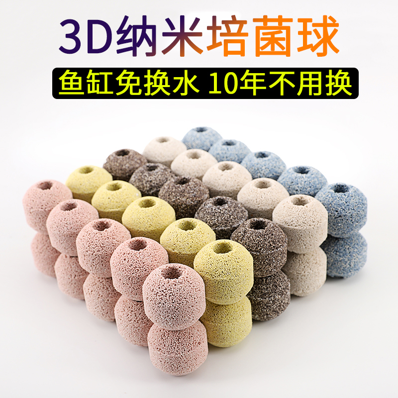 鱼缸过滤材料硝化细菌屋滤材生化石英球纳米净水水族培菌石活性炭