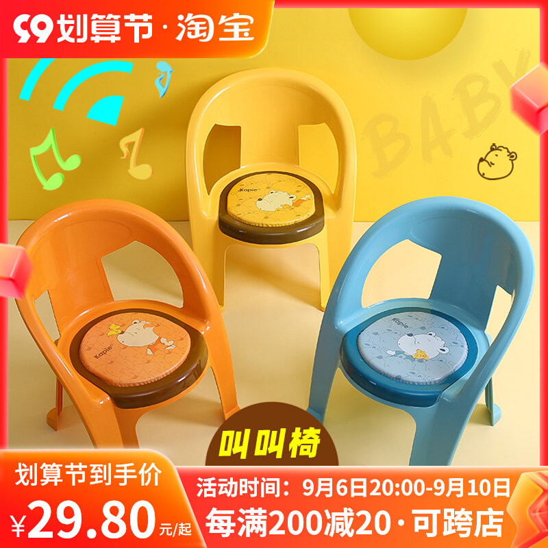 防滑儿童椅叫叫椅幼儿园餐椅宝宝靠背椅子家用卡通板凳童趣小凳子,住宅家具,儿童学习椅,淘宝优惠券,粉丝福利购,淘宝优惠卷