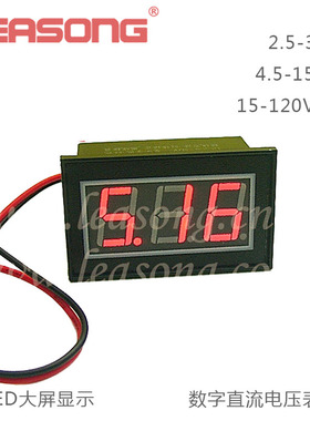 防水红色LED数字电压表头 LED数字显示 2线直流电压表2V-150V量程