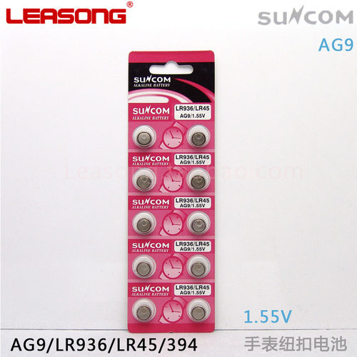 SUNCOM纽扣式电池AG9/LR936/LR45/394 1.5v碱性电池 石英手表电池