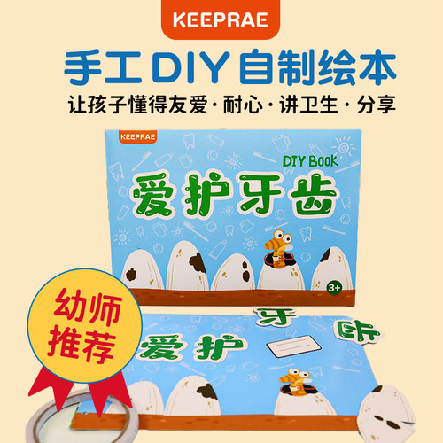 儿童自制故事绘本幼儿园手工书