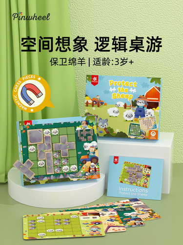 Pinwhee3-6儿童空间逻辑思维玩具