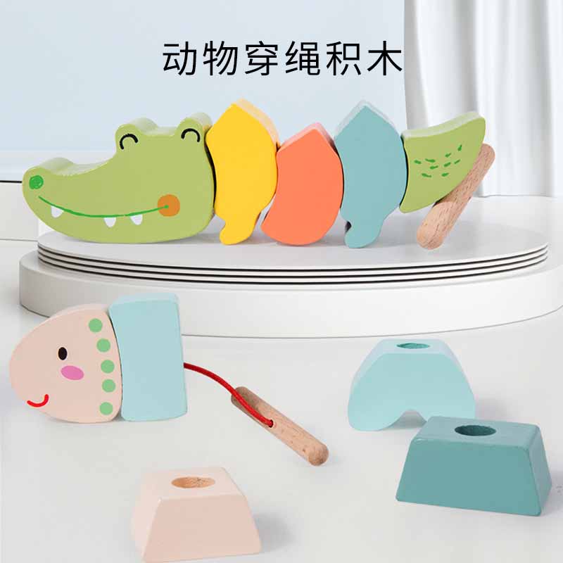 婴幼儿童木制卡通动物积木穿线穿绳玩具色彩认知配对精细动作训练