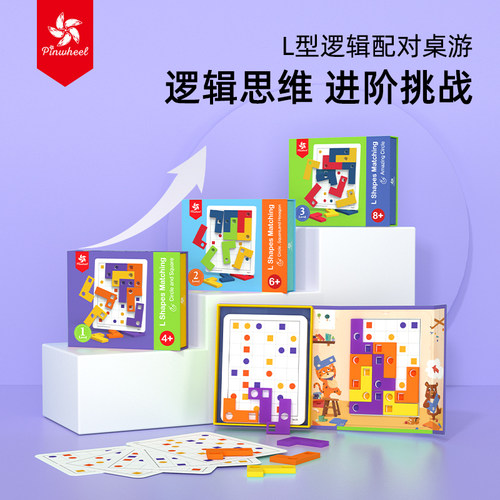 pinwheel磁性积木礼物桌游益智