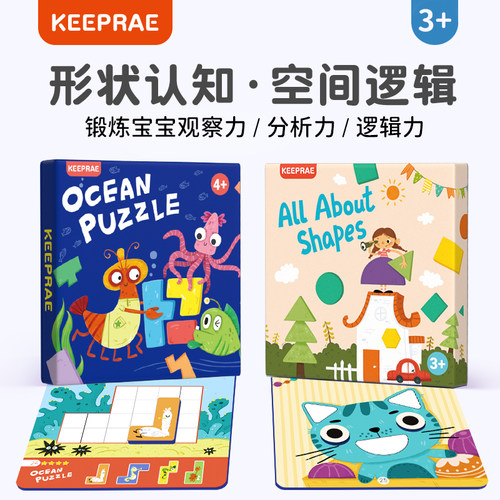 keeprae儿童数字图形配对逻辑思维拼图几何形状益智玩具345岁