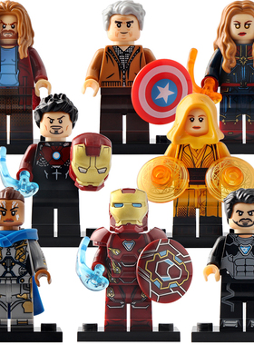 欣宏积木X0260复联4惊奇队长老年美队钢铁侠