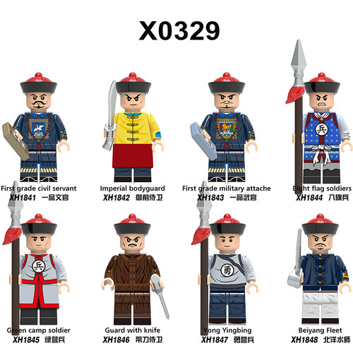 国产积木人仔X0329清朝八旗子弟