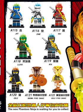 兼容国产幻影忍者第十一季积木人仔FS杰赞寇吴大师妮娅拼装玩具