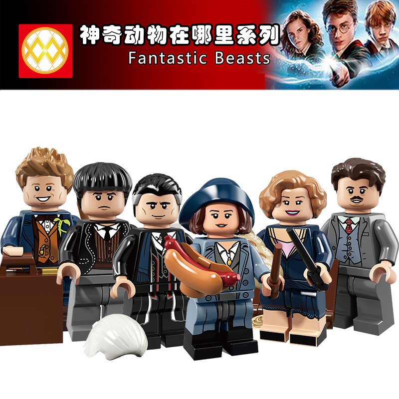 神奇动物在哪里玩具积木人仔