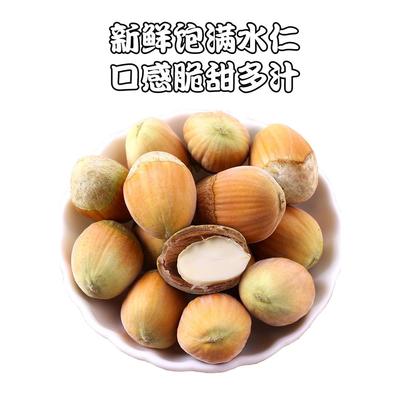 新鲜原味榛子坚果辽宁