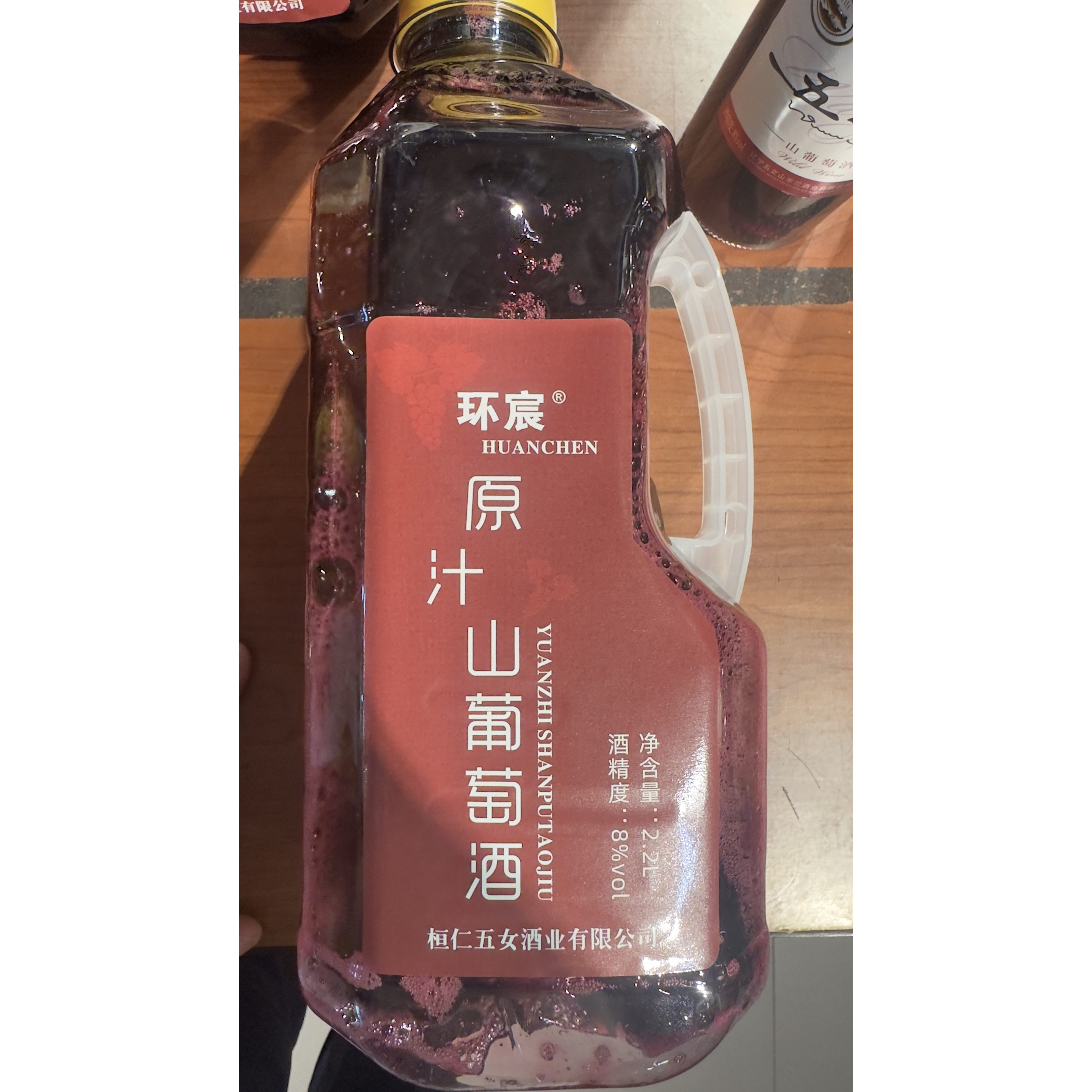 东北桓仁山葡萄双红小粒葡萄酒8度甜红葡萄老式原汁桶装 2.2L顺丰