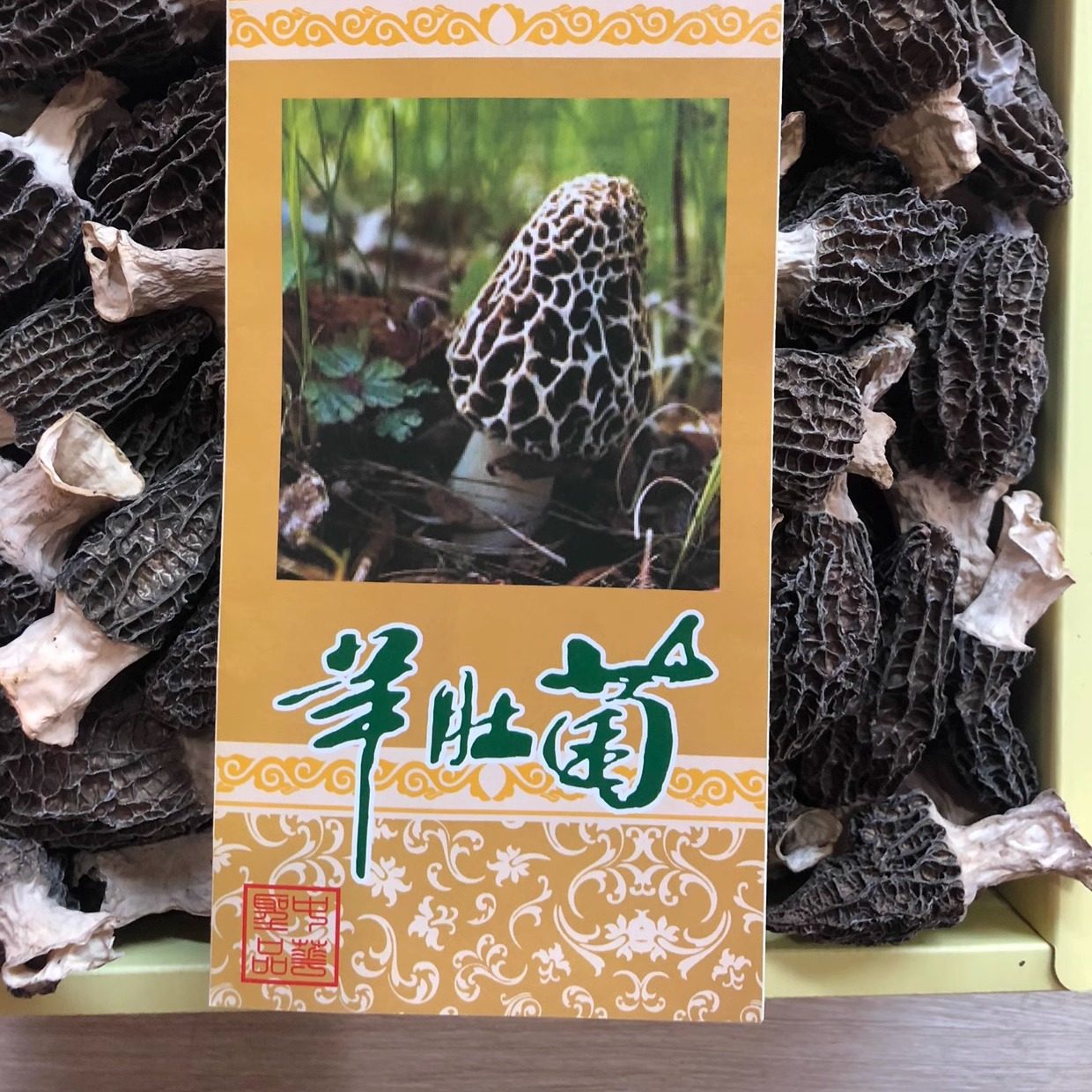 羊肚菌25年新货煲汤菌菇鲜香味美