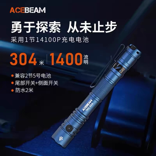 畅销！ACEBEAM TAC2AA 蓝色远射EDC便携手电露营钓鱼多场合适用
