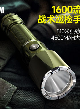 LEM强光手电筒超亮远射超长续航户外充电巡逻检修多功能战术手电