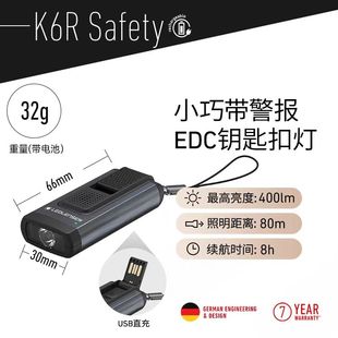 莱德雷神 高颜值警报功能便携迷你手电独居下夜班神器 K6R safety