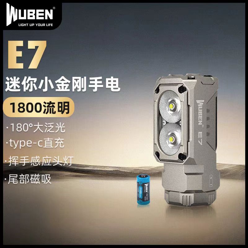 务本E7徒步探险两用头灯手电