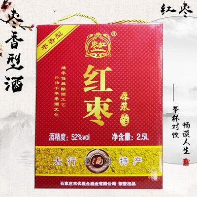 河北枣木杠原浆酒红枣52度礼盒装