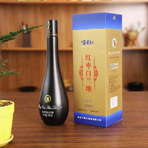 河北酒业酒红白兰地礼盒装红枣酒