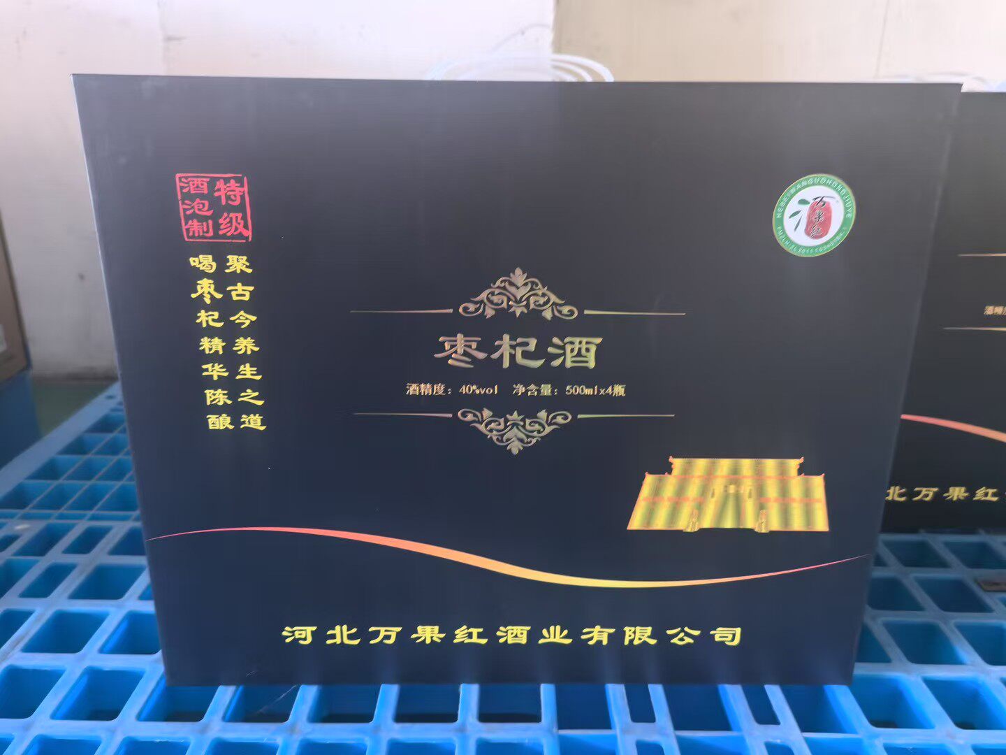 包邮 河北特产 万果红酒业 枣杞酒礼盒装 1*4瓶40度 红枣酒