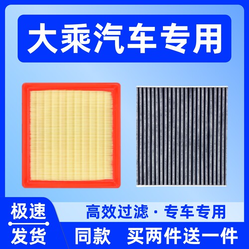 适配大乘G60 G60E G60S G70S E20空调滤芯空气滤清器过滤网格