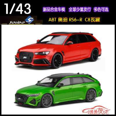 ABT奥迪RS6汽车模型Solido