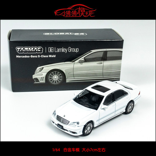 TWWALD奔驰S-CLASS汽车模型