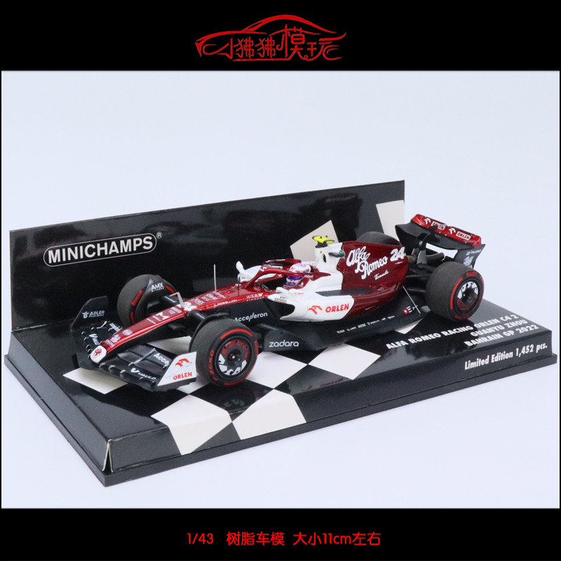 罗密欧F1C42汽车模型MINICHAMPS