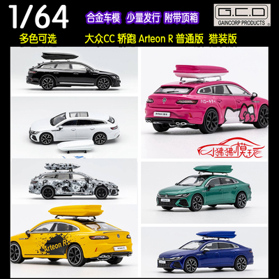 GCD大众CC轿跑ArteonR汽车模型