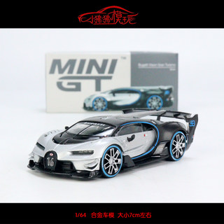 MINI GT 1:64布加迪VGT银色Bugatti Vision Gran Turismo汽车模型